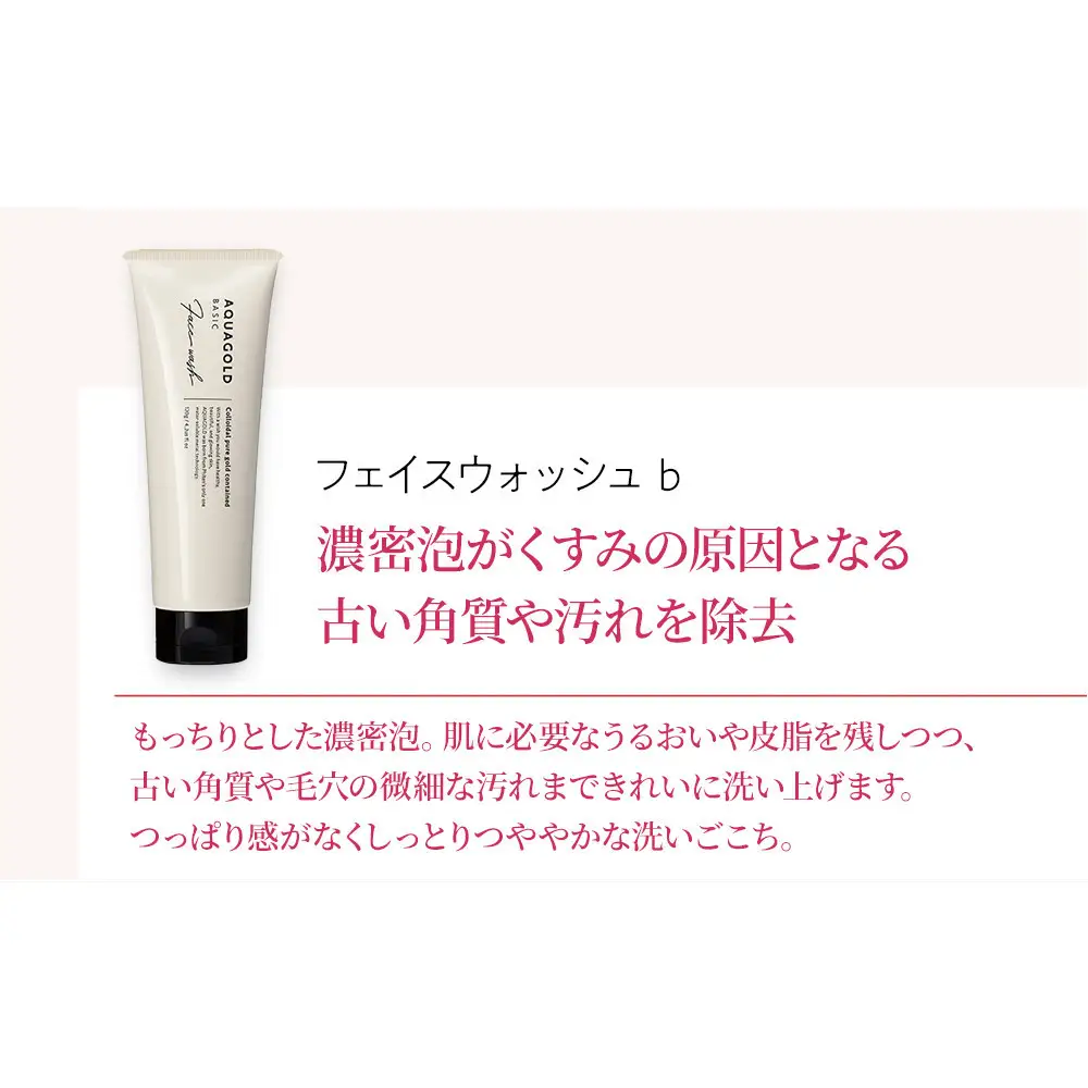 【ファイテン】アクアゴールド スキンケア3点セット