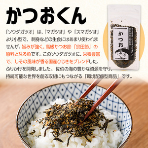 ごはんのお供！ふりかけセット(2種・計130g) 小分け 調味料 ひじき ご飯 ごはん ご飯のお供 お弁当 おにぎり 栄養 カツオ サメ【CW28】【山忠】