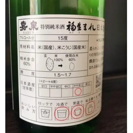 福生の地酒　福生まれ　720ml　2本セット【1623510】