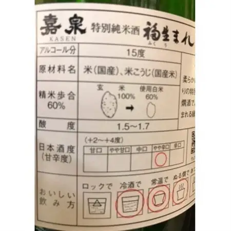 福生の地酒　福生まれ(清酒)　1.8L　2本セット【1624496】