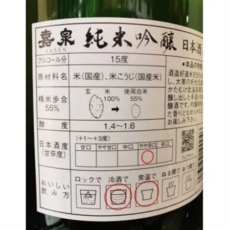 福生の地酒　嘉泉　純米吟醸　1.8L　2本セット【1625230】