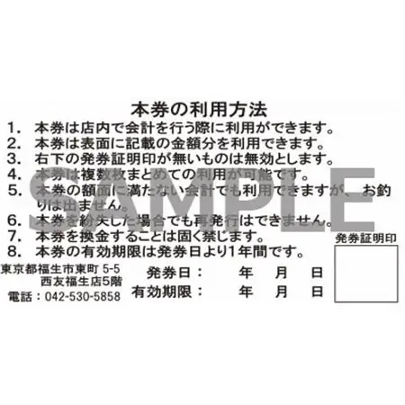 中華料理 北京菜館で使える10,000円分のお食事券【1625448】
