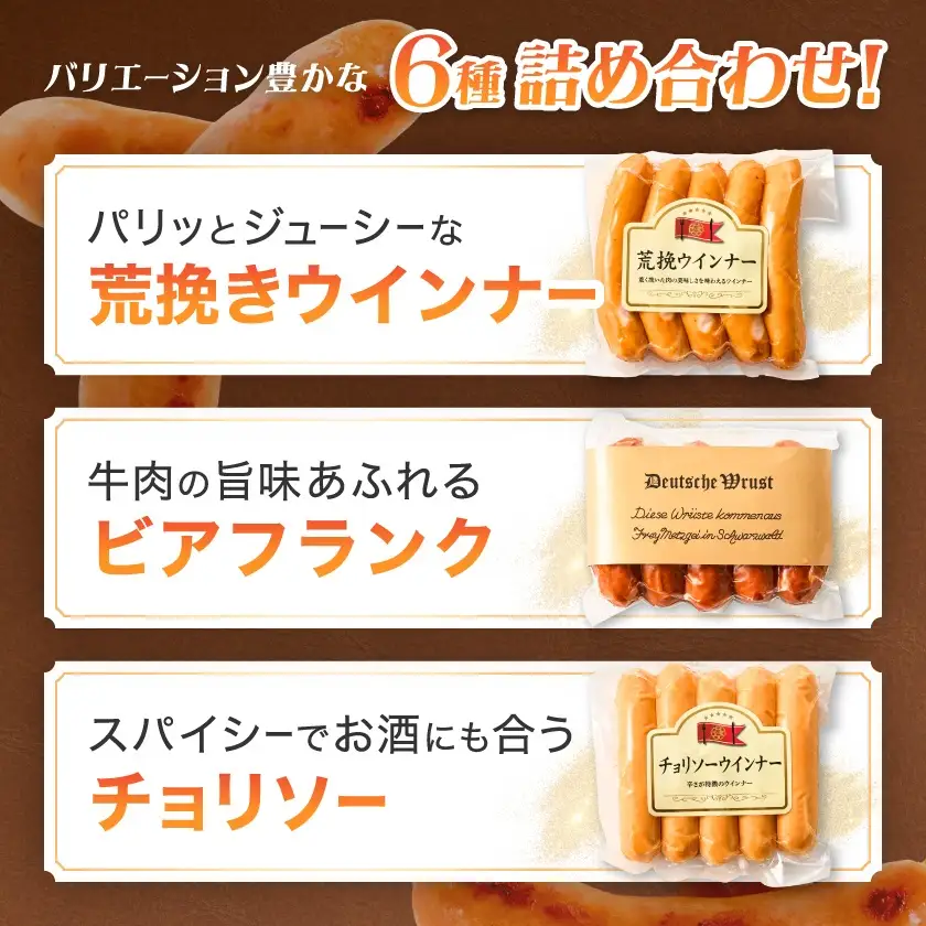 福生ハム　ソーセージ詰め合わせ【配送不可地域：離島】【1625745】