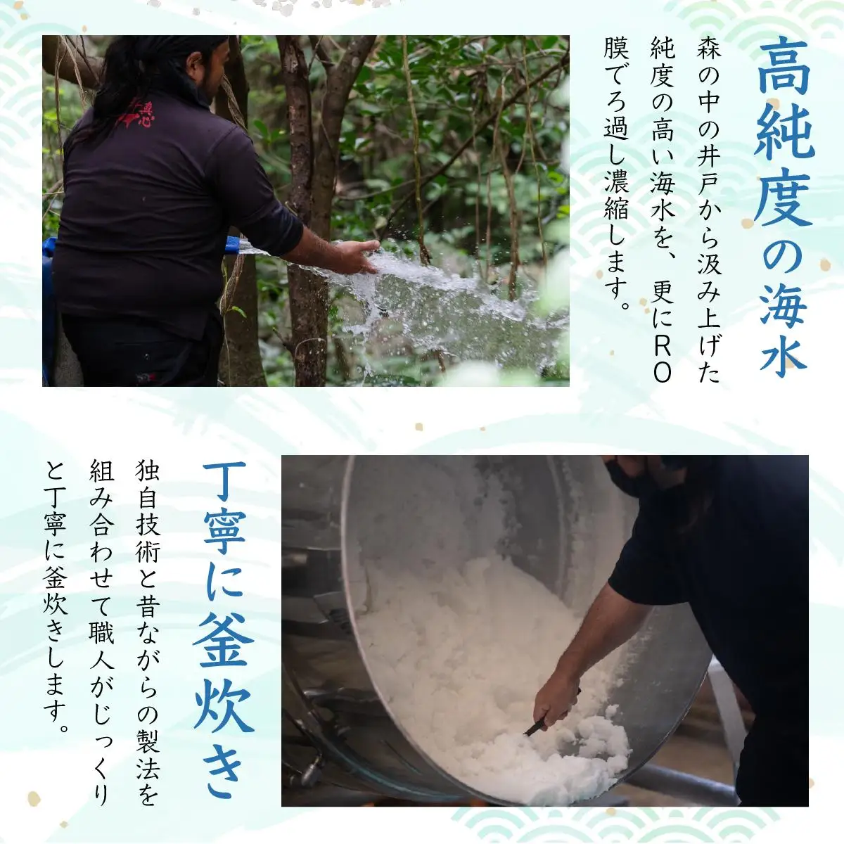 沖縄黒島の塩セット(ミックス)