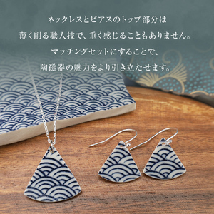 陶磁器 ネックレス ピアス マッチングセット アクセサリー オリジナル ハンドメイド 手作り 手作業 一点物 おしゃれ 環境配慮 SDGs