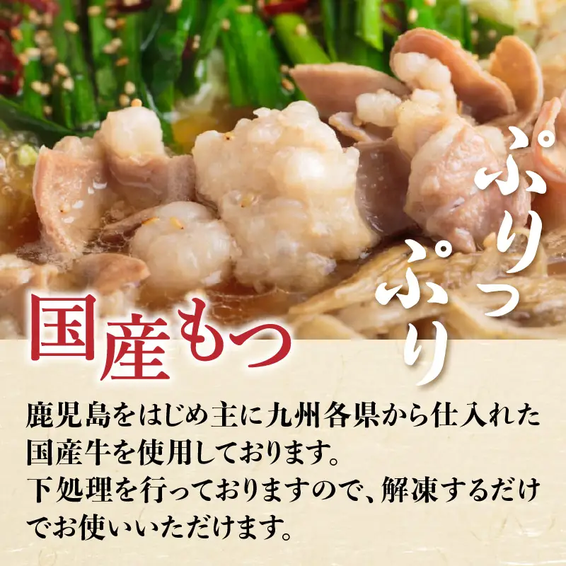 【兆や】もつ鍋2～3人前セット（醤油味） もつ モツ もつ鍋 鍋 黒毛和牛 国産牛 卸問屋 九州産 特製スープ ちゃんぽん麺 コク 福岡 八女 072-295