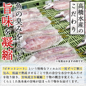 ギフト用品質！九州産ひもの真あじ開き (計10尾・5P) 干物 真あじ あじ 鯵 開き 魚 海鮮 冷凍 小分け 大分県 佐伯市【DH205】【ネクサ】