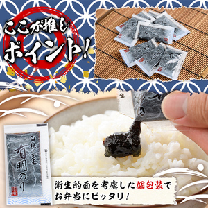 福岡県産有明のり使用！海苔の佃煮 (24袋) 海苔 のり ノリ 佃煮 つくだ煮 ごはん ごはんのお供 福岡県 有明海産 小分け 個包装 お弁当 常温保存 メール便 食べきり 【朝ごはん本舗】as05-129