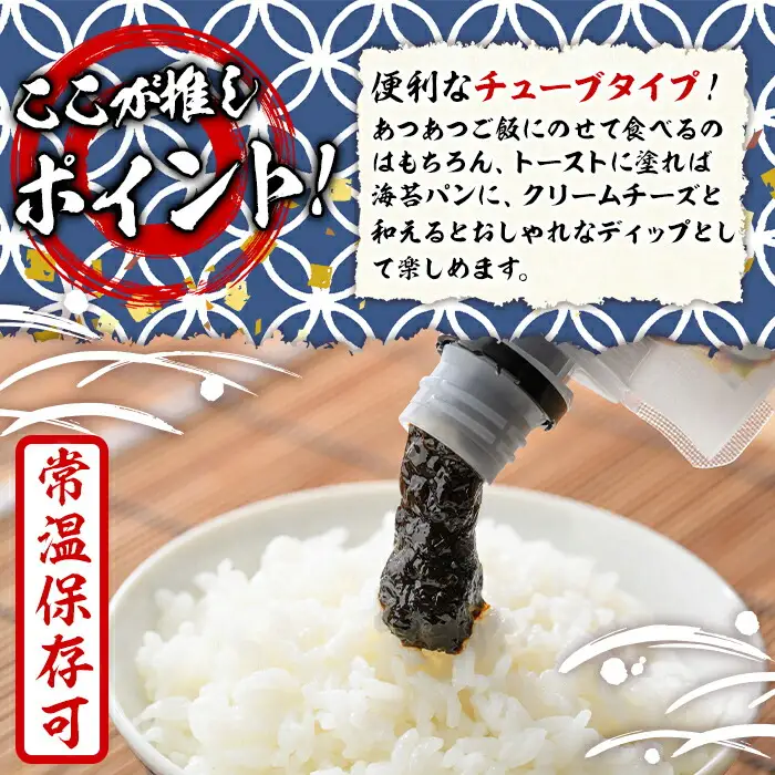 ＜福岡有明のり使用＞ 海苔の佃煮 チューブ入り (140g×2袋) 海苔 のり ノリ 佃煮 つくだ煮 ごはん ごはんのお供 福岡県 有明海産 チューブ 個包装 お弁当 常温保存 メール便 食べきり 【朝ごはん本舗】as05-135
