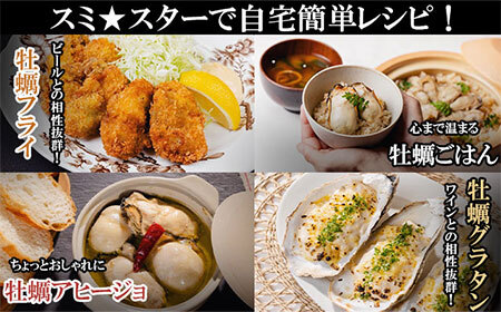 【天然】有明海産住之江牡蠣　冷凍スミ☆スター 2kg 牡蠣 冷凍 殻付き B110-030