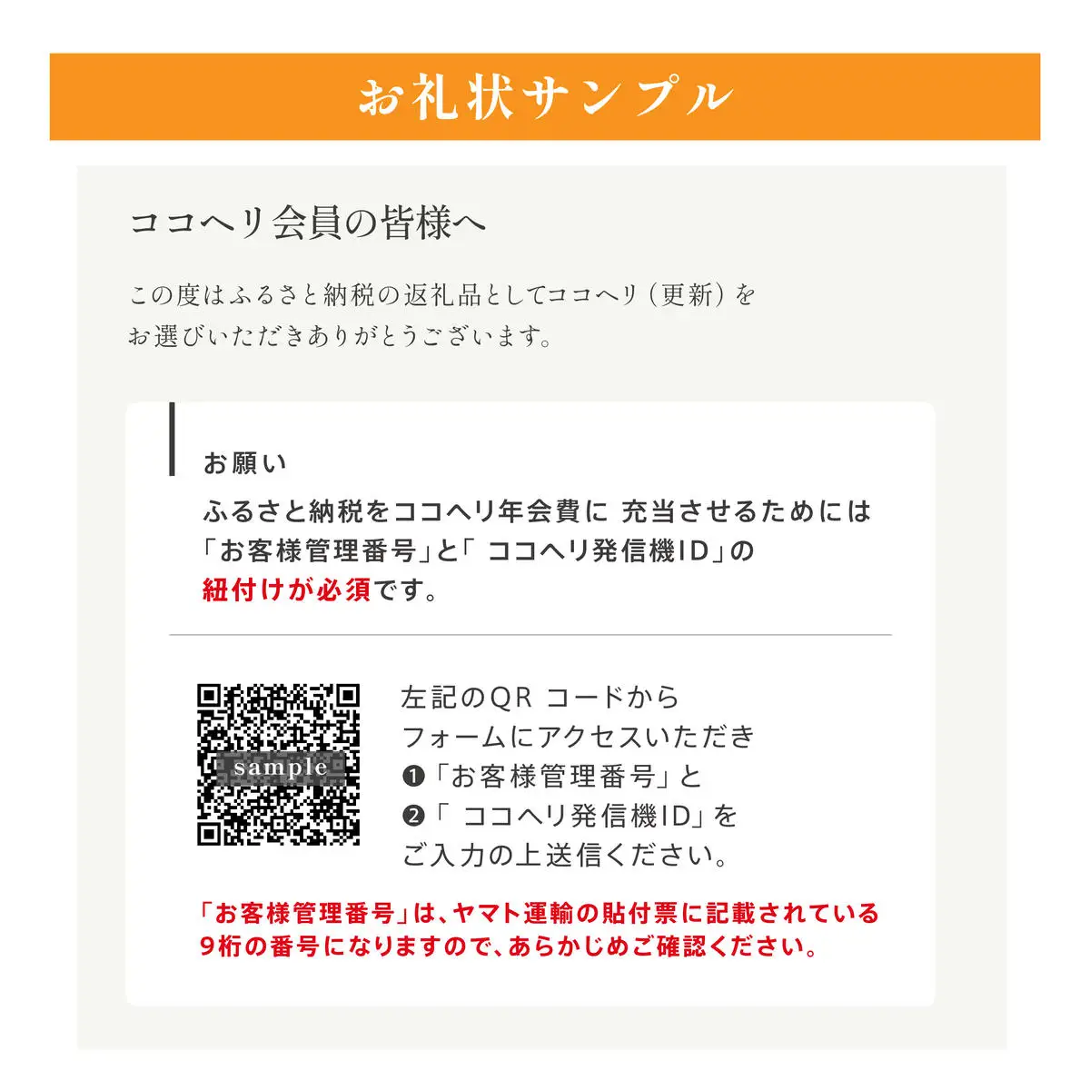 山岳捜索サービス ココヘリ ベーシックプラン 更新 1年 ベーシック 継続 年会費 既存会員専用 COCOHELI 登山者サポート 山岳救助 救助 捜索 遭難 対策 遭難対策 保険 登山 山登り アウトドア 会員向け 博多 福岡市