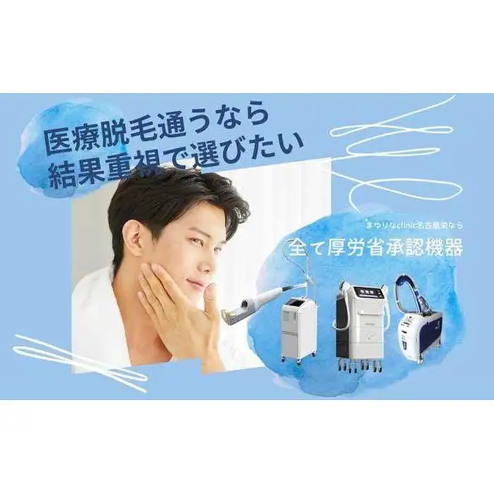 【男性医療脱毛】全身（VIO・顔除く）5回コース