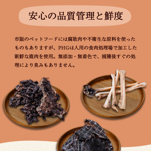 PHG 鹿肉ジャーキー 希少部位 3種セット 【 ジビエ 鹿レバー 鹿心臓 ミンチ ジャーキー ペットフード おやつ ご褒美 ヒューマングレード ペット用品 安心 安全 国産 】