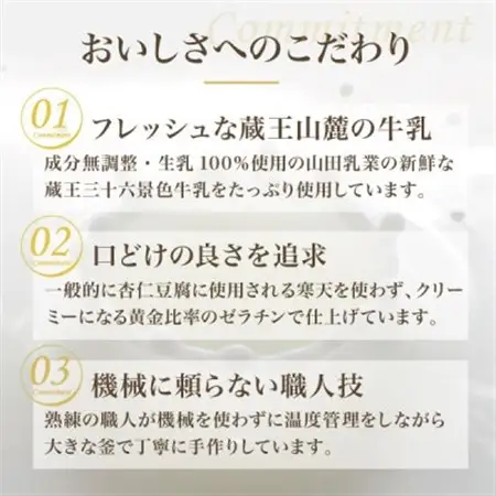 【宮城の名工レシピ】蔵王のふもとの牛乳たっぷり贅沢杏仁豆腐(150g×5個)シェフの本格デザート【配送不可地域：離島】【1592603】