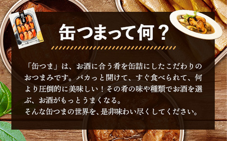 缶つま ムール貝の白ワイン蒸し風 24缶  缶詰 おつまみ おつまみセット お酒に合う ムール貝 白ワイン 蒸し 贈答用 海鮮 海産物 酒の肴 つまみ 酒 お酒 晩酌 缶詰め 非常食 岩手県 岩手町 カメイ