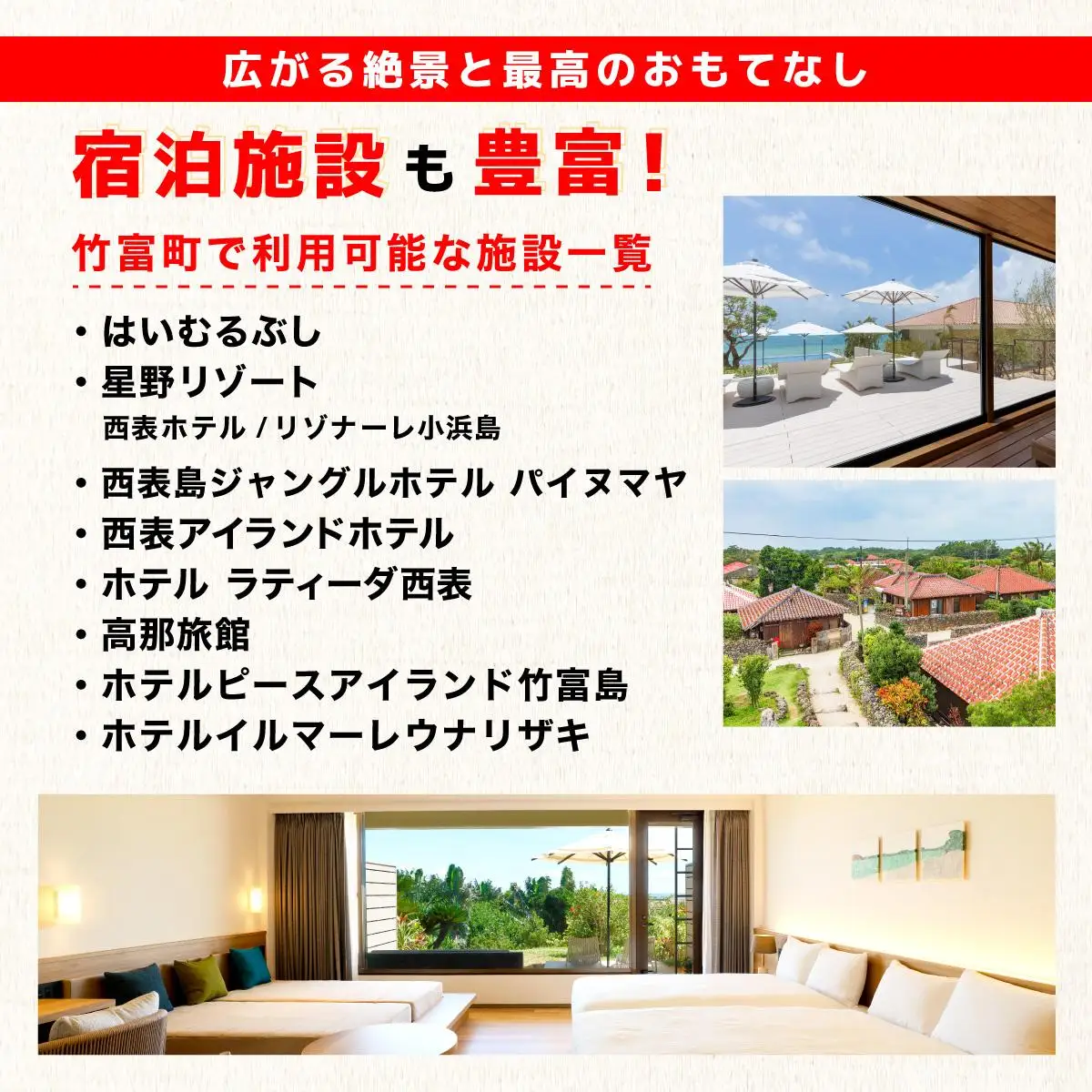 沖縄県竹富町 日本旅行 地域限定旅行クーポン30,000円分（Eメール発行）