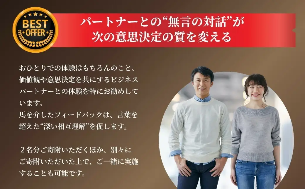 ホースミラーリングセッション 1名様 ｜ 乗馬 福島県 南相馬市