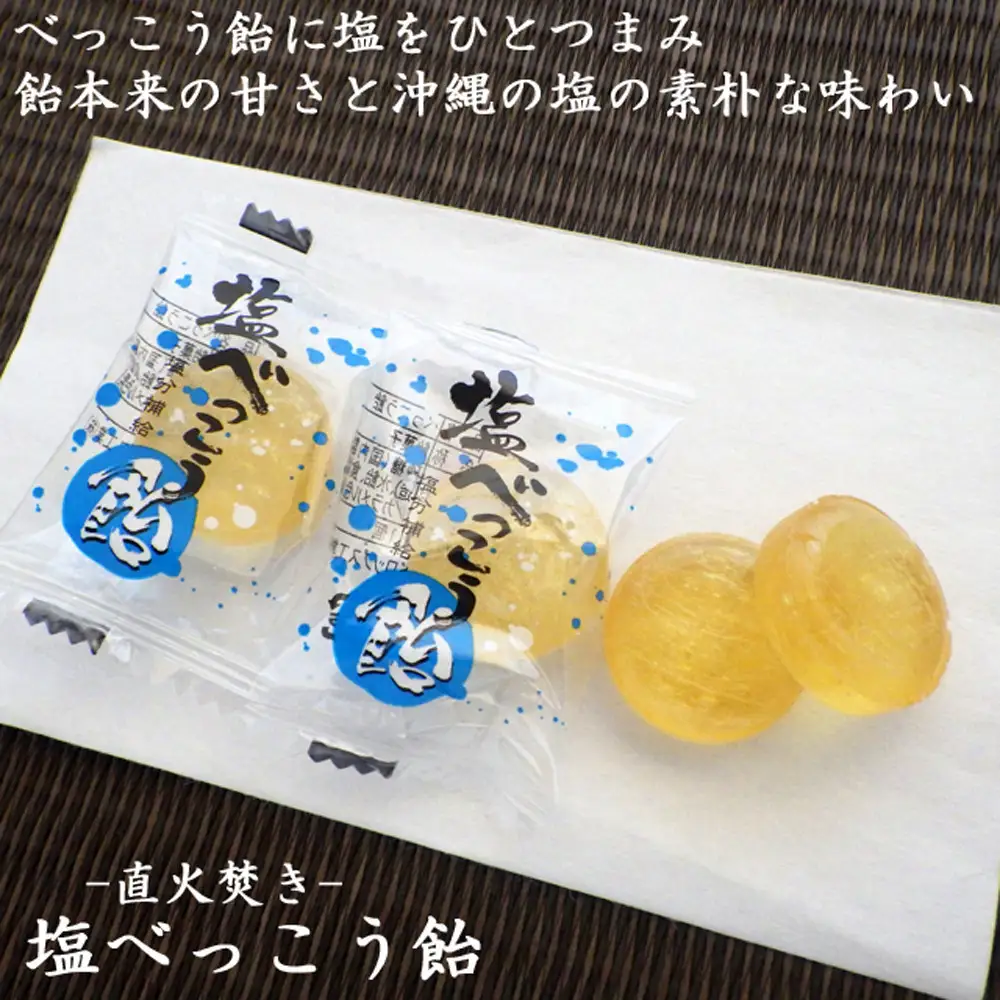 金扇　容器入り塩べっこう飴　100個入り×2ポット