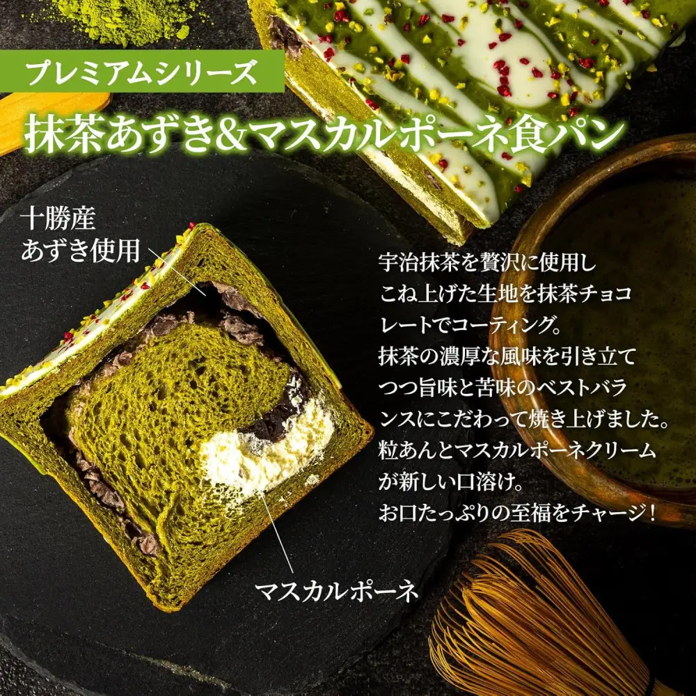 高級食パン 4種4本 食べ比べセット プレミアムシリーズ（4種のチーズ食パン／抹茶あずき＆マスカルポーネ食パン／どっぷり贅沢チョコ食パン／どっしり濃密芋だらけ食パン）4本セット チーズ 抹茶 チョコ さつまいも