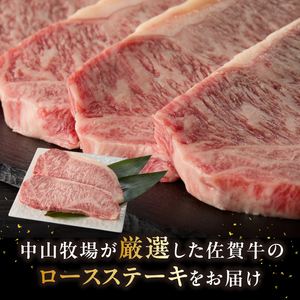 【最速配送】佐賀牛ロースステーキ 500g ／ 数量限定 ステーキ 焼肉 霜降り【C092】