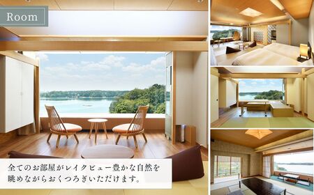 掬水亭で使える宿泊・食事・入浴 利用券 15,000円分 | 宿泊食事入浴補助券 利用券
