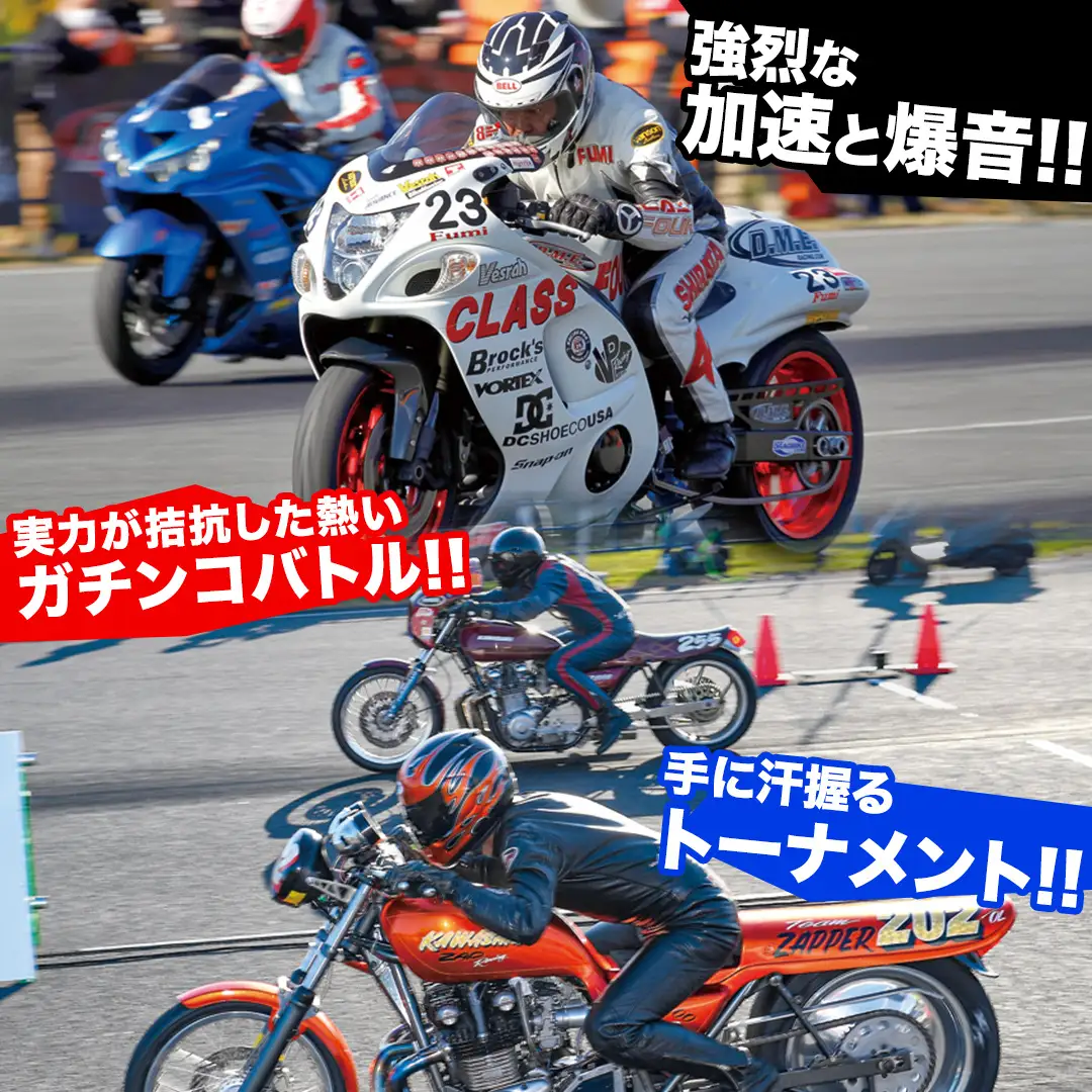 JD-STER ドラッグレース 出場 エントリー券 ( 20000円 シングルエントリー ) 【 2026年 9月20日 開催予定 】大会 出場権 参加券 バイク  オートバイ レース チケット 休日 休み 初心者 茨城県 城里町 (BL002)