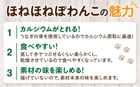 ほねほねぽわんこ 3袋セット・K336