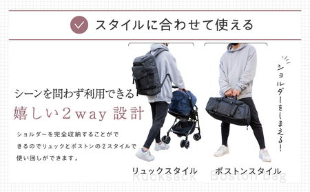 2wayファザーズバッグ[BEMOVITA] | ビジネスリュック バッグ 龍ケ崎 