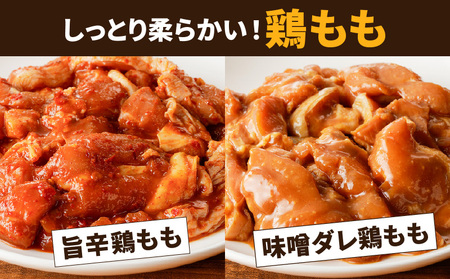 GO - ICHI MEAT 特製 ！ 味付肉 4点 詰め合わせ K151-007 肉 豚肉 鶏肉 冷凍