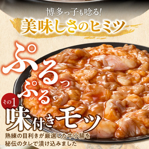 博多もつ鍋　8人前_博多もつ鍋 タレ漬け 牛もつ スープ ちゃんぽん麺 8人前 厳選 目利き 牛 小腸 秘伝のタレ 旨味 コク 際立つ もつ鍋 鍋 冷凍 小分け 加工品 食品 お取り寄せ グルメ お取り寄せグルメ 福岡県 久留米市 送料無料 〔Cn133〕