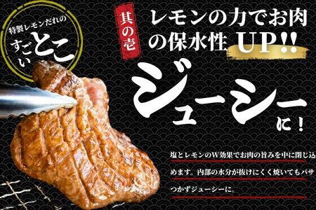 【国産】薄切り 牛たん300g 特製瀬戸内レモン塩だれ【瀬戸内レモン 数量限定 サイズ不揃い 真空パック 小分け 冷凍 国産牛 牛肉 牛タン 焼肉 BBQ 尾野精肉店 広島県 竹原市】