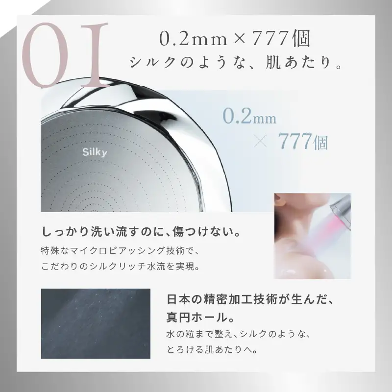 【ふるなび限定】KINUJO シャワーヘッド ブラック Silk rich shower FN-Limited-PR