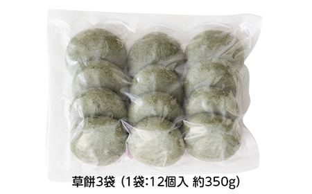 ≪2026年先行予約≫杵つき餅 こゆき 丸餅セット(白餅×3袋・草餅×3袋) 72個入 2026年12月上旬から順次発送 餅 もち 米 国産 正月 元旦 年末 年内 届け 期間限定 山形県 戸沢村 F7W-0112