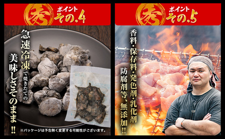 鶏 炭火焼き 焼き鳥 冷凍 220g 2袋　《30日以内に出荷予定(土日祝除く)》