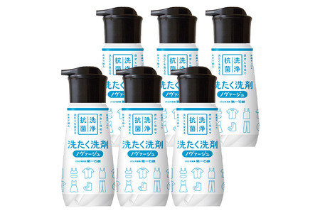 第一石鹸 ノヴァージュ超濃縮衣料用液体洗剤 プッシュ式 本体 300g×6個