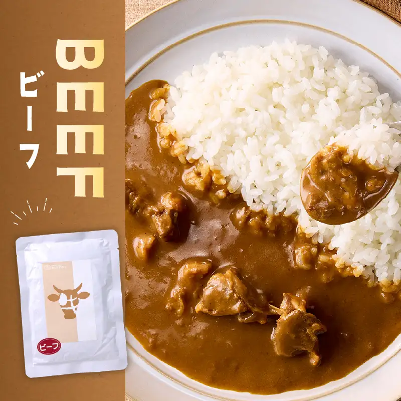 「特製肉屋のカレー」ビーフカレー10食セット【B-191】