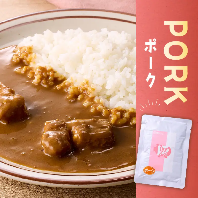 「特製肉屋のカレー」ポークカレー10食セット【B-192】