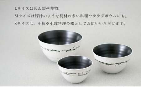 有田焼 掛釉ボウル グリーン 3サイズセット【貝山窯】食器 器 うつわ 丼 取り鉢 汁椀 ラーメン鉢 スープ碗 サラダボウル 個性 モダン シック A40-422