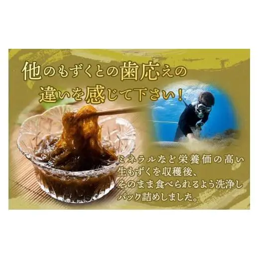 MJ09　もずく麺（細麺）5人前・洗いもずく・味付けもずくセット
