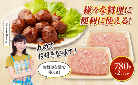 宮崎県産黒毛和牛A4等級以上 高千穂牛 100％使用！高千穂牛100％ハンバーグのたね 780g × 2パック 計1.56kg 高千穂牛 高千穂牛ハンバーグ 和牛ハンバーグ ハンバーグのたね 人気 牛肉100％ 和牛 牛 牛肉 肉 普段使い パック 冷凍 惣菜 お惣菜 贈答 贈り物 パーティー BBQ お弁当 おかず 料理 簡単調理 プレゼント _Tk002-061-02