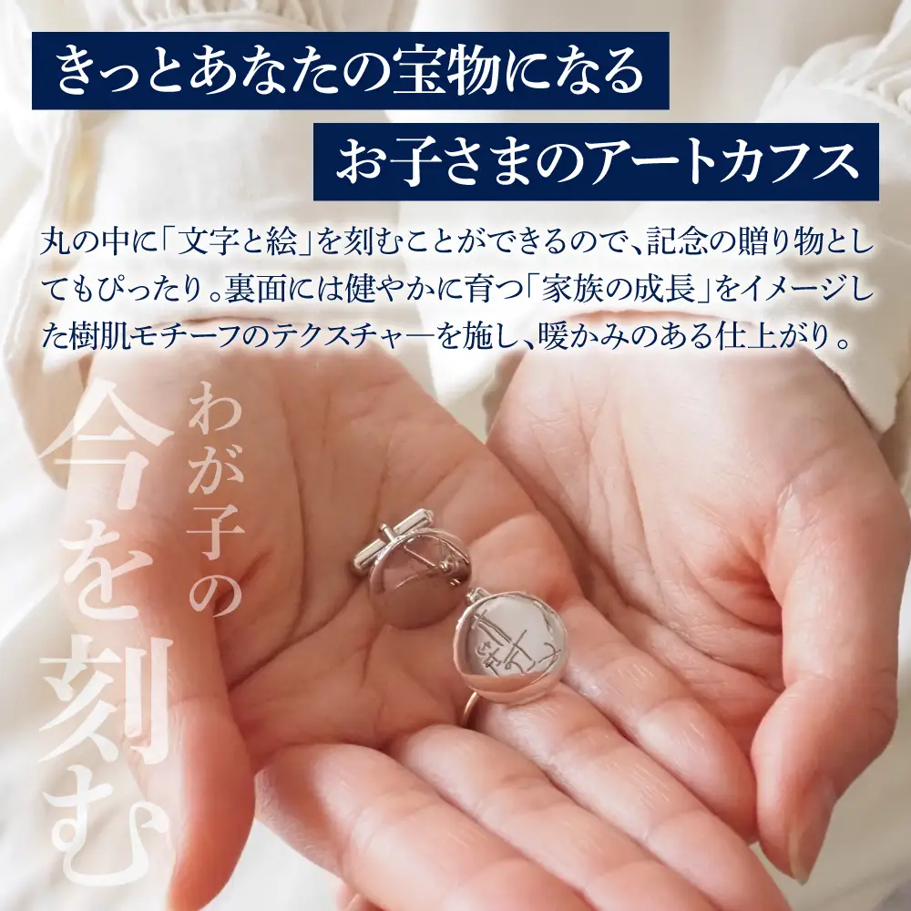 【momento】シルバー うちの子といつも一緒にいられる カフス(受注制作）
