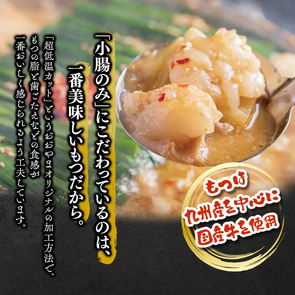 博多もつ鍋おおやま もつ鍋しょうゆ味 4人前 もつ モツ 博多もつ鍋 しょうゆ味 国産牛もつ 超低温カット 自社製造 贈り物 お取り寄せ 鰹節 昆布 福岡 八女 072-315