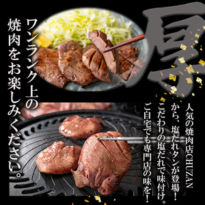 厚切り牛タン(500g×2P)計1kg 肉 牛肉 牛タン BBQ バーベキュー 焼肉 厚切り 塩味 タレ漬け d0-034