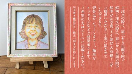 色鉛筆 で 描く 似顔絵 （１人） 額縁 付