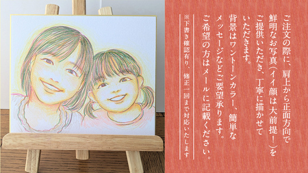色鉛筆 で 描く 似顔絵 （２人）作品のみ
