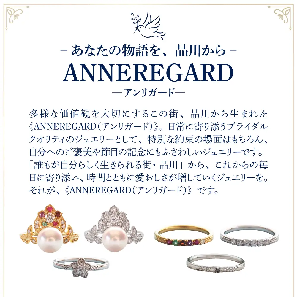 【ANNEREGARD】Pt ダイヤリング-S（わすれな草）