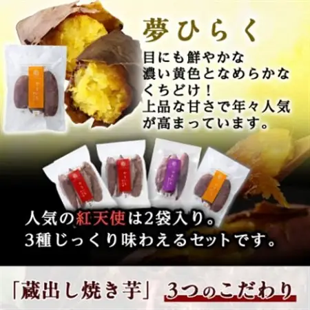 蔵出し焼き芋かいつか 冷凍焼き芋食べ比べ3種セット2kg 茨城県産さつまいもを使用した冷凍焼き芋_冷凍 焼き芋 やきいも 食べくらべ セット _【配送不可地域：離島】【1633127】