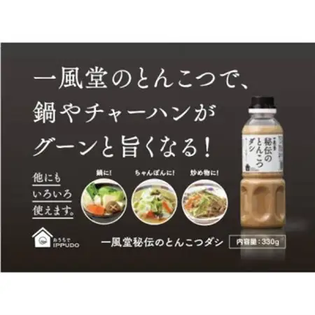 一風堂 人気の中華だし 万能調味料 秘伝のとんこつダシ 330g×24本【1633309】