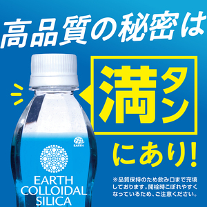 K-561-A 《通常便》天然シリカ水・アースコロイダルシリカ123(1本300ml・計30本)【アース製薬】 霧島市 水 ミネラル ナノコロイド シリカ シリカ水 中硬水 飲料水 天然水