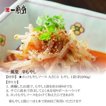 簡単!人気!万能調味料 ホットもやしソース・秘伝のとんこつダシ 各2本 オリジナルギフトボックス入り【1634592】